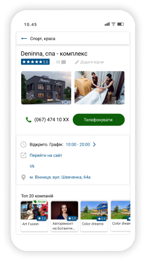 20.ua