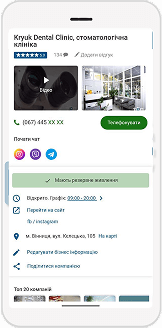 Обновляйте информацию